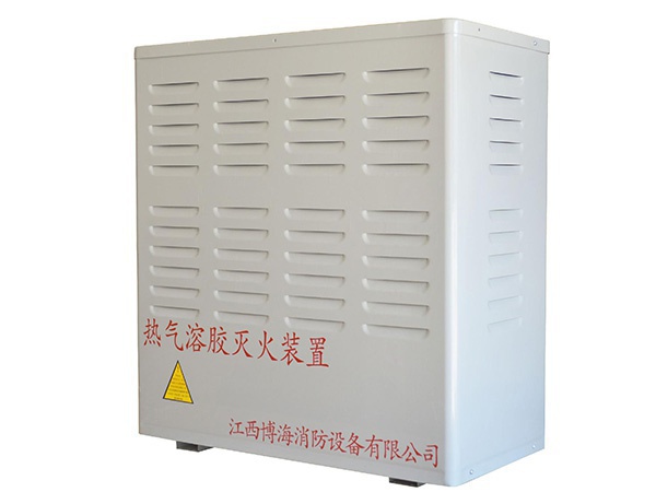 S型熱氣溶膠滅火裝置（落地式）